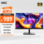 HKC 27英寸 4K高清IPS 10.7億色電子書護眼低藍光 三面微邊可壁掛專業(yè)設計商務辦公電腦顯示器 S2716U