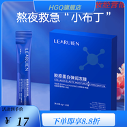 黎芮恩【官方】官i方百肽塑顏霜紫蘇精華水明眸駐顏玫瑰精油眼部玻色因 黎芮恩膠原蛋白免洗面膜