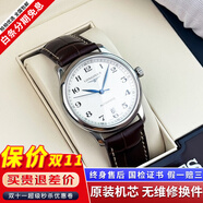 【二手99新】浪琴LONGINES名匠系列男表瑞士手表 全自動(dòng)折疊扣真皮男士機(jī)械表奢侈品腕表瑞表名表 單歷【38.5mm皮帶】 進(jìn)口手表+全國包郵+終身售后