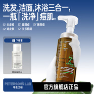 畢生之研男女精簡(jiǎn)護膚 水楊酸慕斯150ml+卸妝油35ml