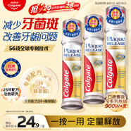 高露潔（Colgate）歐洲進口牙菌斑深潔直立按壓式泵式牙膏100ml*3 改善牙結(jié)石