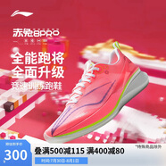 李寧赤兔8PRO 跑步鞋男鞋透氣肖戰同款馬拉松體測運動(dòng)鞋ARPV003