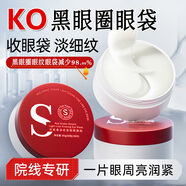 BEAI紅蛇毒眼膜貼眼袋提拉緊致抗皺淡化黑眼圈細紋保濕spa眼膜60貼