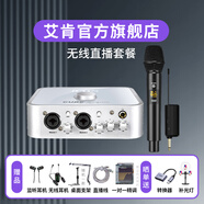 艾肯iCON 4nano外置聲卡套裝主播直播喊麥全套手機電腦通用錄音電容麥克風聲卡套裝 4nano+艾肯3.1無線麥【一拖一】