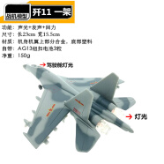 飞机模型机身合金中国战斗机空客直升机模型成品金属儿童玩具 浅灰色 歼11一架