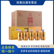 茅臺貴州茅臺集團 臺源53度醬香型白酒 新老款隨機發(fā)貨 53度 50mL 6盒 印象黔景小金瓶
