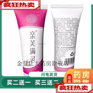 【藥房直售】寶芝堂親芙滿(mǎn)靈霜親膚螨靈霜保濕祛痘男女士滋潤粉刺軟膏面部清潔 買(mǎi)二送一(共三盒)