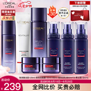 歐萊雅（LOREAL）套裝女士玻色因水乳護(hù)膚化妝品全套禮盒情人節(jié)禮物送女友 玻尿酸補(bǔ)水8件套禮盒