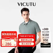 威可多（VICUTU）【everPolo二代】七夕禮物男士短袖商務(wù)T恤polo衫水灰綠175/96B