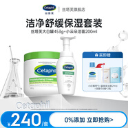 絲塔芙大白罐 保濕霜 潤膚霜 身體乳補水滋養(yǎng) 敏感肌可用 不含煙酰胺 大白罐453g+小云朵潔面200ml