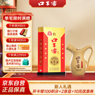 口子窖 小池窖特釀 兼香型白酒 52度 500ml*1瓶 單瓶裝