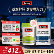 Swisse斯維詩男士健康套裝（2代奶薊草護肝片120片+雄風片120片）養(yǎng)肝 