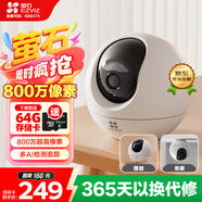 螢石室內(nèi)4K AI標(biāo)準(zhǔn)版云臺(tái) 800萬(wàn)極清 室內(nèi)智能無(wú)線監(jiān)控器家用攝像頭雙向通話 手機(jī)遠(yuǎn)程 自動(dòng)巡視