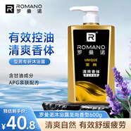 羅曼諾（ROMANO）男士沐浴露 留香泡沫香氛沐浴乳 清爽控油香體滋潤(rùn)保濕600ml