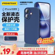 品勝 適用蘋果16手機殼 iPhone16柔性液態(tài)殼全包防摔防磨防震親膚男女款超薄保護套軟殼 藍色