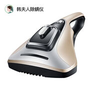韓夫人除螨儀家用床上吸塵器去螨蟲(chóng)小型床鋪殺菌除螨手持式除螨機(jī) 香檳金