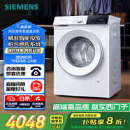 西門(mén)子（SIEMENS）iQ300 10公斤滾筒洗衣機全自動(dòng) 智能投放 除菌液洗 強效除菌 防過(guò)敏 WG52E1A00W