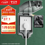 公牛（BULL）開(kāi)關(guān)插座 86型防水開(kāi)關(guān)面板盒防水罩插座浴室防水盒 F05 暗裝一位
