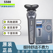 新安怡飛利浦PHILIPS電動(dòng)剃須刀S588/14 國風(fēng)雙刀頭刮胡刀送男友禮物 S588【標配】