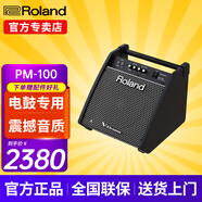 羅蘭音箱PM03/PM100/PM200電子鼓家用練習(xí)音響多功能打擊樂器排練 羅蘭PM-100 電鼓音箱（80瓦）