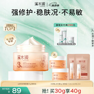 溪木源山茶花修護面霜補水保濕男士面霜生日禮物送女朋友禮物30g清爽版