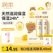 潤本（RUNBEN）兒童唇膏3-6歲女孩保濕滋潤防干裂男女童秋冬潤唇膏嬰兒寶寶護唇 防皴唇膏 4g 2支 【秋冬倍潤】