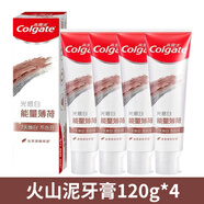 高露潔露潔牙膏火山泥牙膏溫和潔白牙齒含氟口氣清新120g裝 火山泥牙膏120g*4支