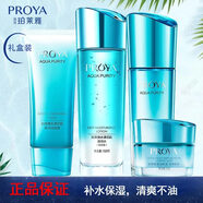 珀萊雅（PROYA）水乳套裝女護膚品補水保濕滋潤化妝品水漾芯肌密禮盒官網旗艦款 3件套倍潤【潔+水+乳】加贈睡膜