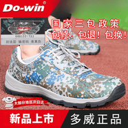 多威（Do-win）迷彩跑鞋體能訓(xùn)練鞋作訓(xùn)鞋跑步鞋馬拉松耐磨 (秋冬帆布款)6603_看圖聯(lián)系客服 39