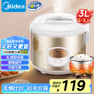 美的（Midea）電飯煲大容量簡單易控黑晶內(nèi)膽家用迷你小電飯鍋微壓3升2-3人黑晶內(nèi)膽MB-WYJ301（2-3人）