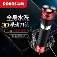 奔騰PW831剃須刀全身水洗浮動(dòng)電動(dòng)剃須刀男士刮胡刀充電式胡須刀