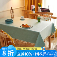 鐘愛一生TPU桌布防水防油桌墊餐桌布防燙免洗茶幾墊長條會議桌純色圓臺布 TPU流蘇-水綠色 160*280cm【精美流蘇點(diǎn)綴】