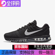 NIKE買手代購耐克Nike Air Max 2017男款休閑時尚運動跑步鞋路跑鞋 849559-001 40.5