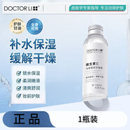 李醫(yī)生 DOCTOR LI維e護膚甘油保濕補水鎖水防干裂起皮提亮膚色嫩膚全身妝前不卡粉 維生素e護膚甘油*1瓶 120mL