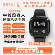 愛(ài)牽掛M1老年人智能定位電話(huà)手表老人北斗GPS定位手環(huán) 心率通話(huà)腕表