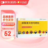 [可威] 磷酸奧司他韋顆粒15mg*12袋/盒 家庭YAO常備