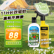 SAWYER美國進(jìn)口SAWYER索耶驅蚊液防蚊乳液噴霧派卡瑞丁兒童嬰幼兒避蚊胺 乳液177ml+衣物噴霧355ml 組合裝