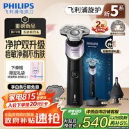 飛利浦（PHILIPS）電動剃須刀新一代旋護5X 凈護雙升級AI智能痘敏肌刮胡刀 生日禮物 七夕情人節(jié)禮物送男友送老公