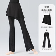 艾舞戈舞蹈褲女舞蹈服練功褲寬松直筒高腰形體莫代爾微喇叭瑜伽黑色褲子 【黑色套裝】微喇叭褲+半身裙 L