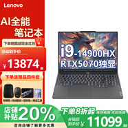 聯(lián)想拯救者Y7000P 2025AI元啟大學(xué)生3D設計師 高性能手提電腦電競游戲5060獨顯筆記本電腦 i9-14900HX 獨顯5070 Y7000P 96G內存 4TB固態(tài) 標壓游戲芯片 全新升級
