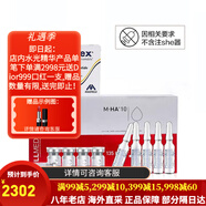 菲洛嘉（Filorga）水光原液 135動能素三文魚 抗皺針 護膚品套裝【包稅】生日禮物 套裝3(【135HA+MHA10+三文魚】