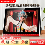 金正老人唱戲機XY-1506便攜式看戲機收音機廣場(chǎng)舞視頻機音響帶顯示屏播放器移動(dòng)小電視