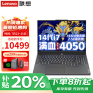 聯(lián)想拯救者Y9000P 2025可選Y7000P/G5000電腦補(bǔ)貼20% 大學(xué)生3d建模吃雞電競(jìng)獨(dú)顯設(shè)計(jì)V揚(yáng)天游戲筆記本 RTX4050獨(dú)顯i7-14650H Y7000P 32G 2TB PCIE
