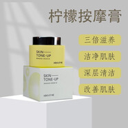 ABOUT ME【官方店】G. KID龔俊韓aboutme檸檬膏按摩霜清潔面部嫩白新款新 膏 一瓶裝