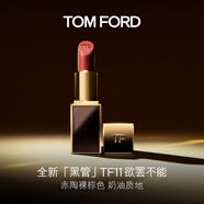 TOM FORD全新升級(jí)黑管水感緞光TF口紅11赤陶裸棕色 唇膏生日禮物女送女友