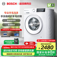 博世（BOSCH）10公斤全自動(dòng)變頻滾筒洗衣機 家用10KG大容量 沖鋒衣洗 除菌除螨 夜間洗 支持國家補貼 【果然白】WGA252ZA1W