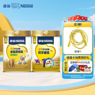 雀巢（Nestle）真視高金裝學(xué)生奶粉800g+優(yōu)學(xué)睿選675g 青少年學(xué)生奶粉