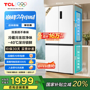 TCL 小清檸521升T5十字四開門雙系統(tǒng)雙凈味大容量寬幅變溫冰箱一級(jí)能效國(guó)家補(bǔ)貼20%風(fēng)冷無霜R521T5-US