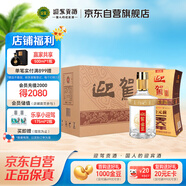 迎駕貢酒 金星 濃香型白酒 42度 520ml*6瓶 整箱裝