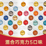 Lindt瑞士蓮軟心牛奶巧克力500g散裝辦公室休閑零食小包裝糖果 混合5口味500克